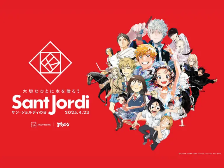 saint jordi event free manga shibuya